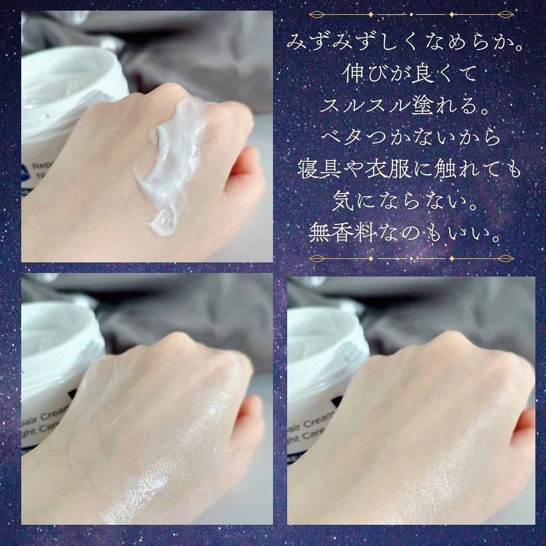 ヴァセリンリペアクリームナイトケア/ヴァセリン/ボディクリームを使ったクチコミ(4枚目)