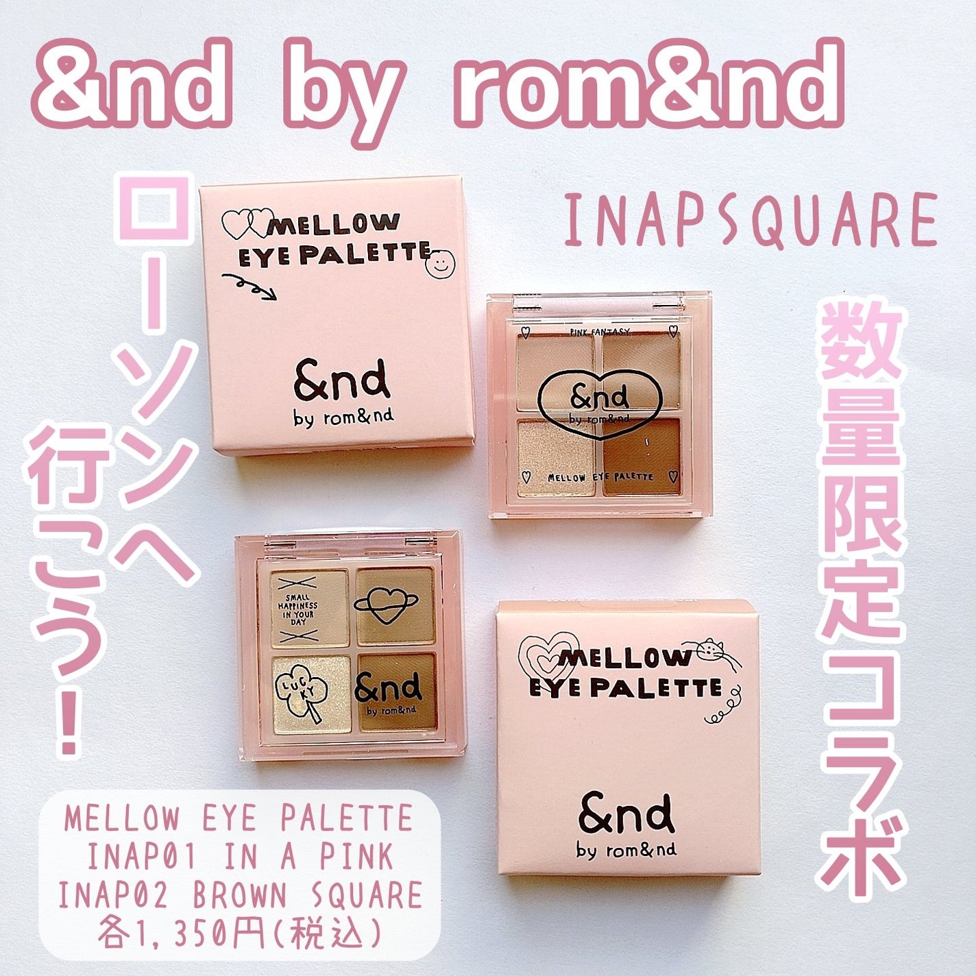 アンドバイロムアンド メロウアイパレット/&nd by rom&nd/アイシャドウパレットを使ったクチコミ(1枚目)