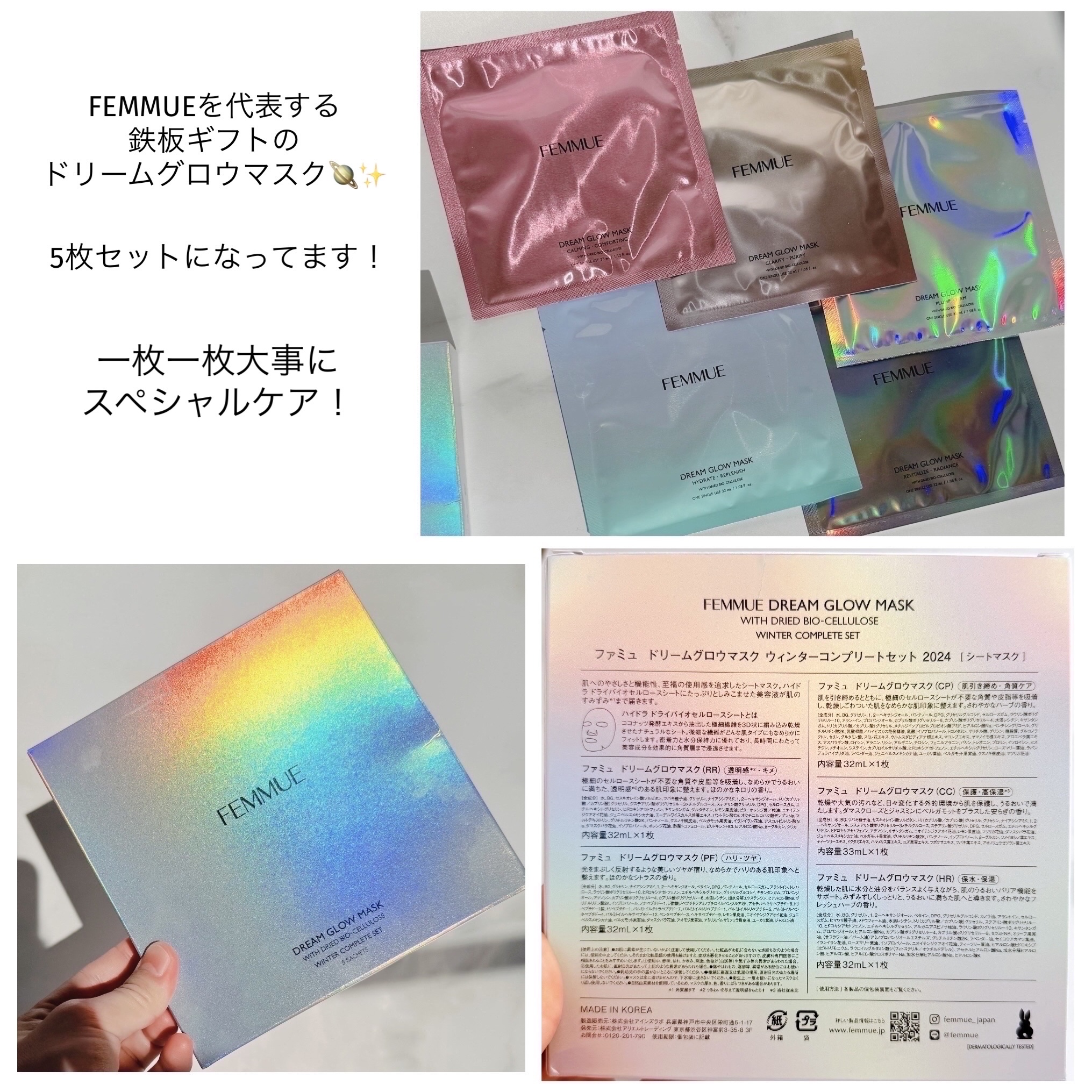 ドリームグロウマスク CC（保護・保湿）/FEMMUE/シートマスク・パックを使ったクチコミ（2枚目）