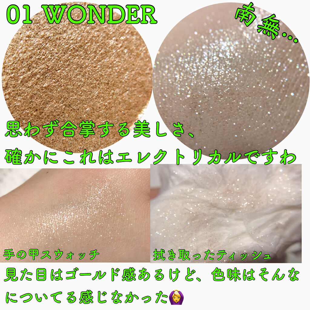  シアー グリッターアイズ 01 ワンダー(WONDER) /KiSS/単色アイシャドウを使ったクチコミ（2枚目）