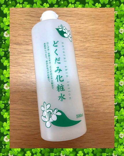 どくだみ化粧水(ナチュラルスキンローション)/CHINOSHIO/化粧水を使ったクチコミ(1枚目)