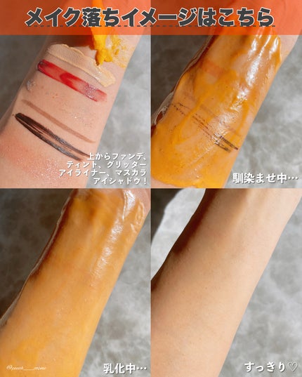 カロテンIPMP(TM) とろけるクレンジングバーム /APRILSKIN/クレンジングバームを使ったクチコミ(4枚目)