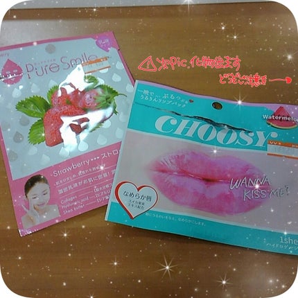 乳液エッセンスマスク ストロベリー/Pure Smile/シートマスク・パックを使ったクチコミ(2枚目)