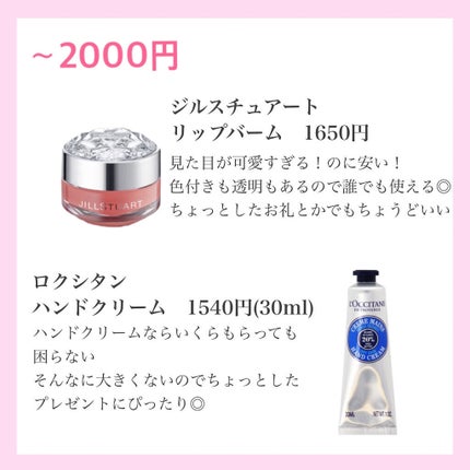 ジルスチュアート リップバーム/JILL STUART/リップバームを使ったクチコミ(2枚目)