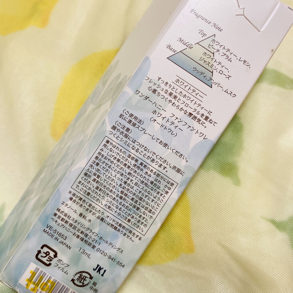 を使ったクチコミ（2枚目）