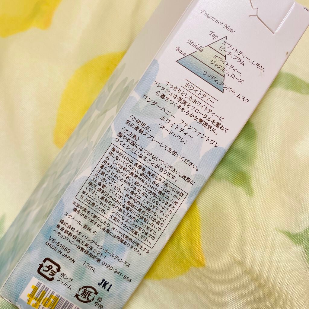 ふわもこ on LIPS 「♡♡ワンダーハニー♡♡ファンファントワレ♡♡ホワイトティー♡♡..」(2枚目)