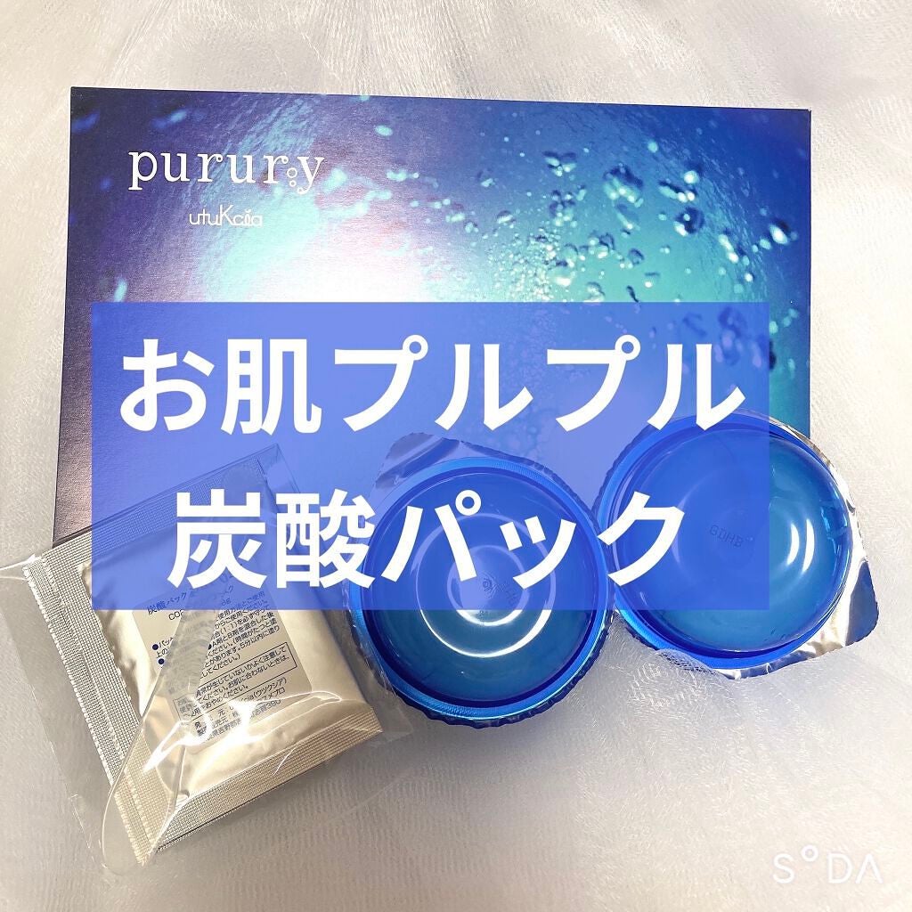 炭酸パック プルリ/ウツクシア/洗い流すパック・マスクを使ったクチコミ(1枚目)
