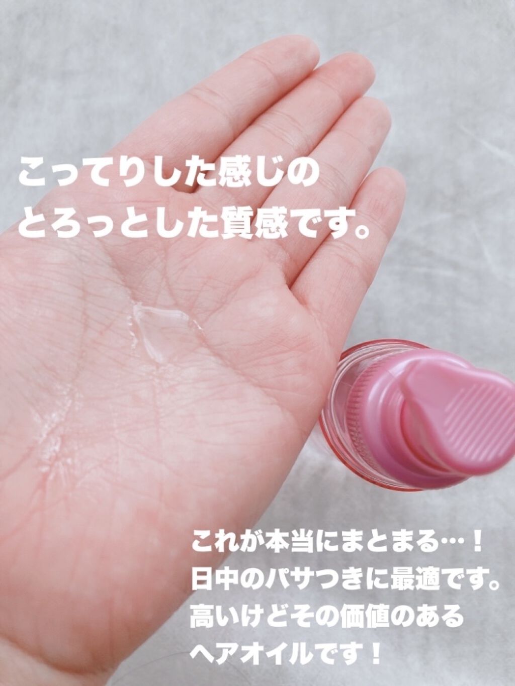 海藻 ヘア エッセンス しっとり 75ml/ラサーナ/ヘアオイルを使ったクチコミ（2枚目）