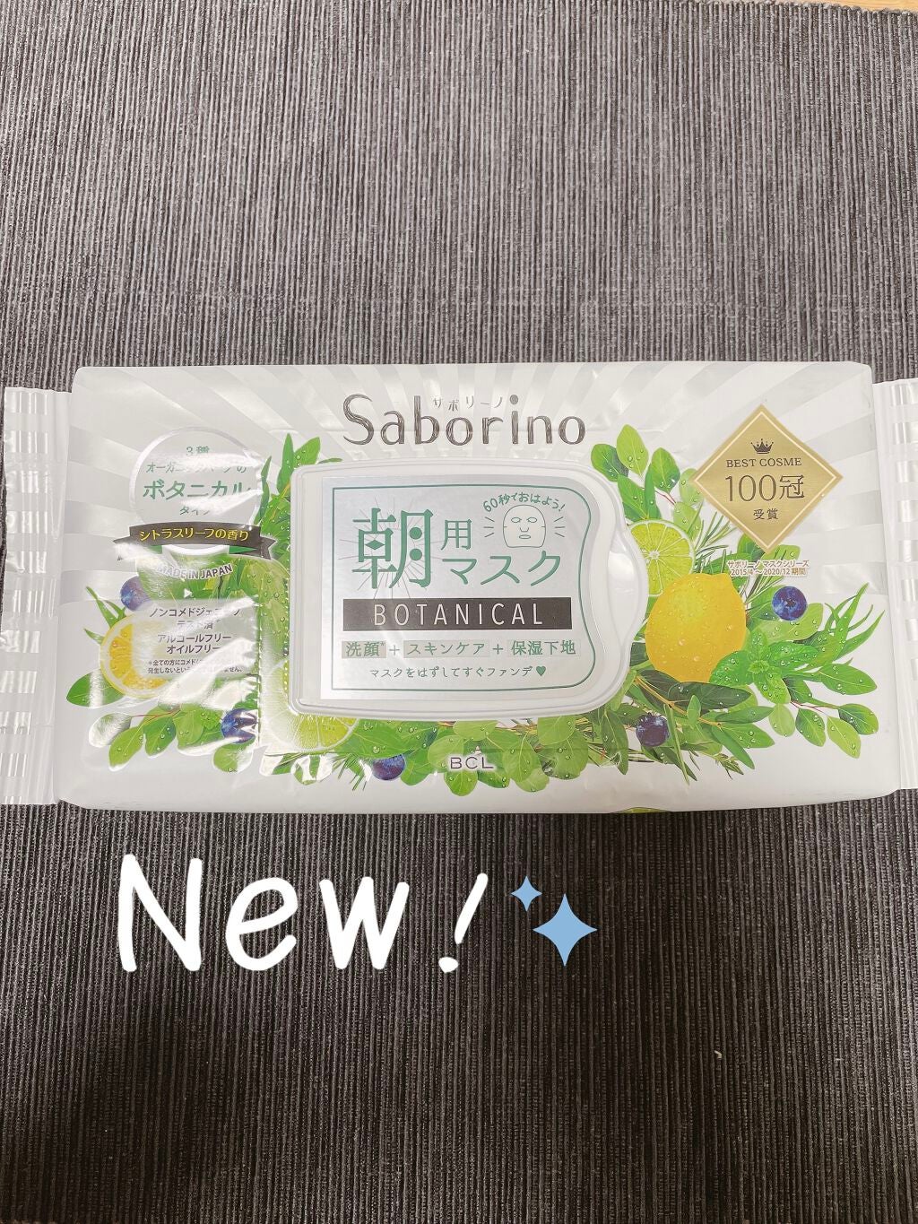 目ざまシート ボタニカルタイプ/サボリーノ/シートマスク・パックを使ったクチコミ(1枚目)