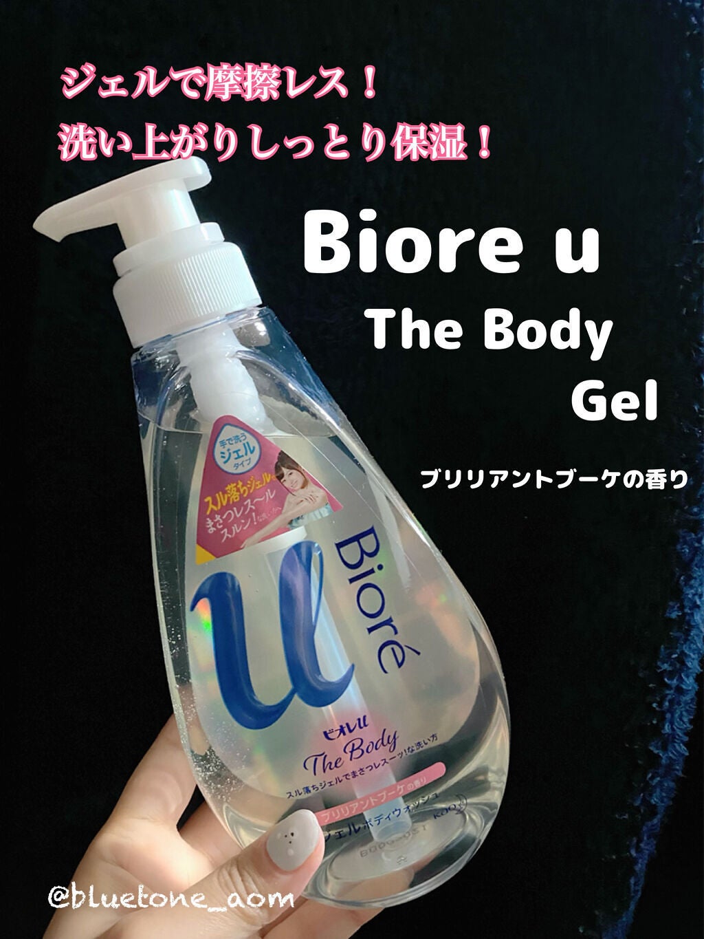 ザ ボディ ジェルボディウォッシュ/ビオレu/ボディソープを使ったクチコミ(1枚目)