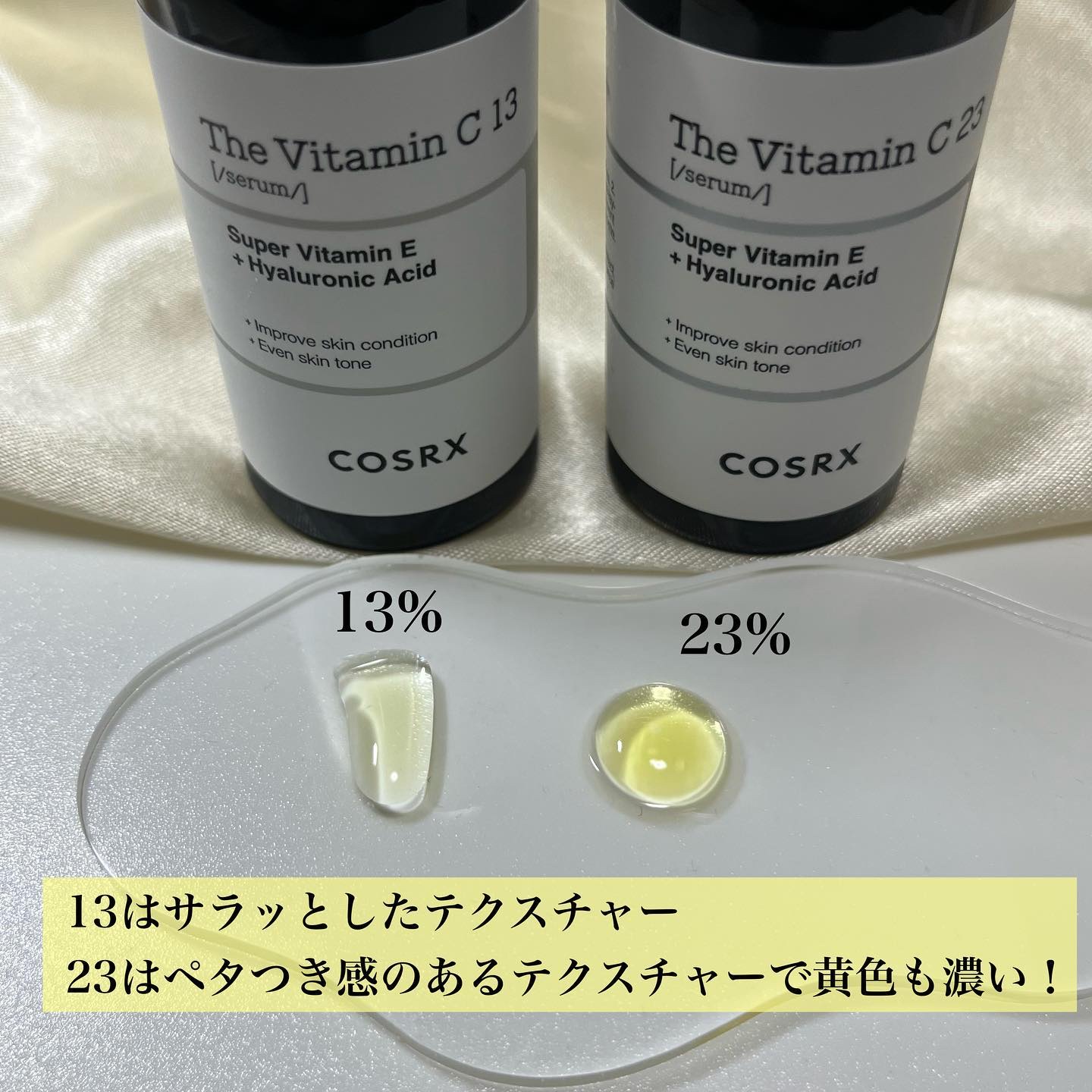RXザ・ビタミンC23セラム/COSRX/美容液を使ったクチコミ（2枚目）