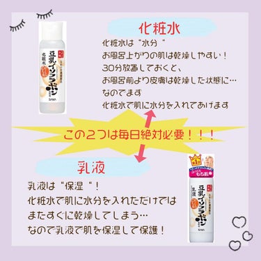 化粧水 NA/なめらか本舗/化粧水を使ったクチコミ（3枚目）