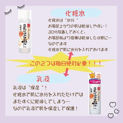 化粧水 NA 化粧水 NA’19増量/なめらか本舗/化粧水を使ったクチコミ(3枚目)