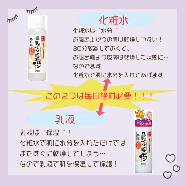 なめらか本舗 乳液 NA/なめらか本舗/乳液 by さななんん。🐰