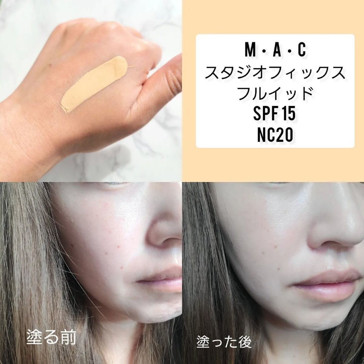 スタジオフィックス フルイッド SPF 15/M・A・C/リキッドファンデーションを使ったクチコミ(3枚目)