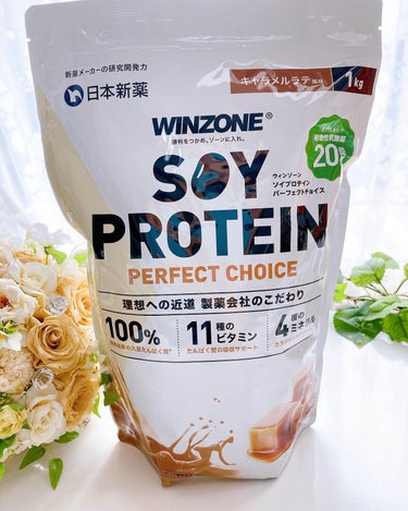 WINZONE ソイプロテイン パーフェクトチョイス (キャラメルラテ風味)/WINZONE/ボディサプリメントを使ったクチコミ（7枚目）