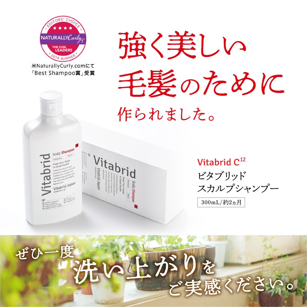 ビタブリッド スカルプシャンプー ビタブリッドジャパン