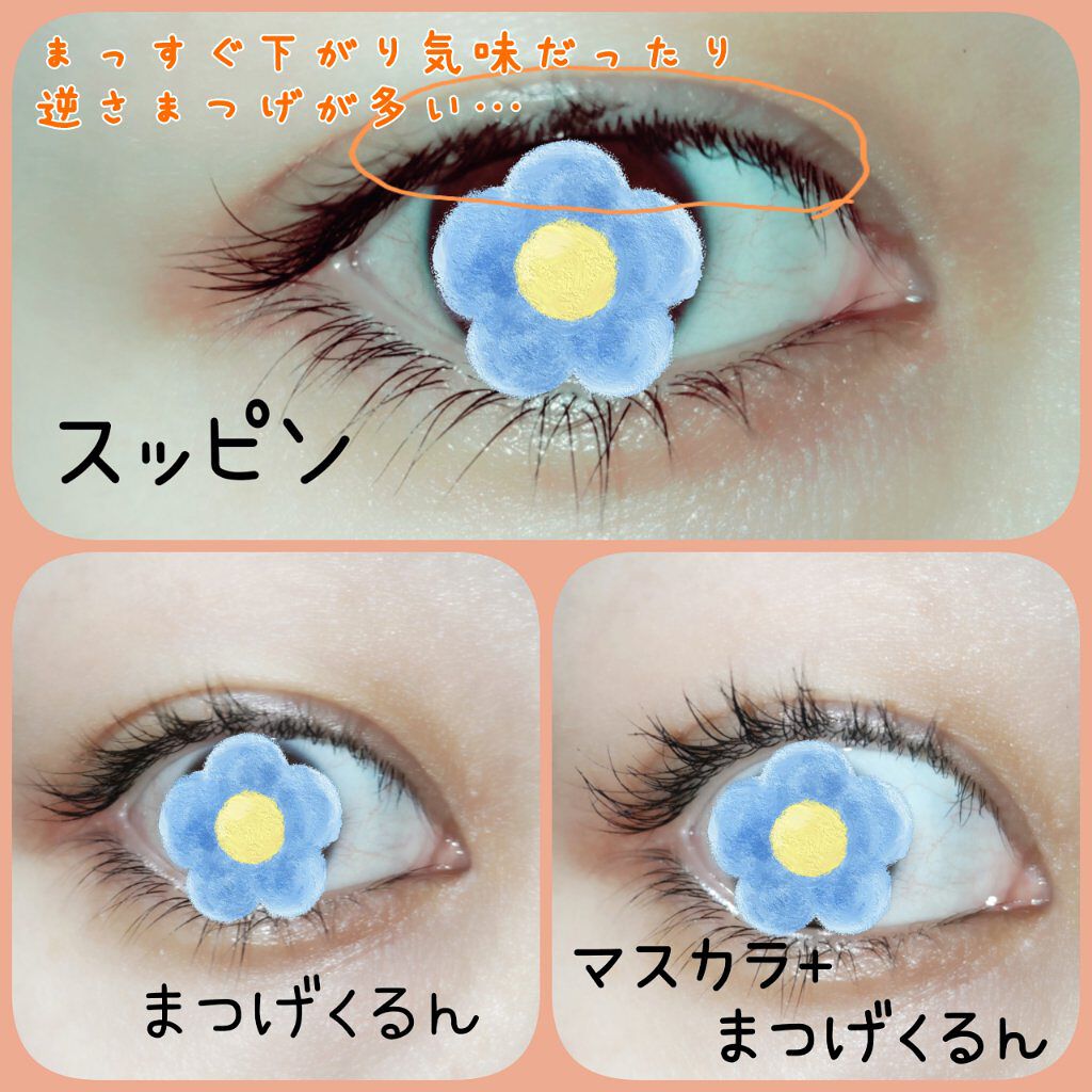 まつげくるん ナチュラルカール EH-SE11/Panasonic/ホットビューラーを使ったクチコミ（2枚目）