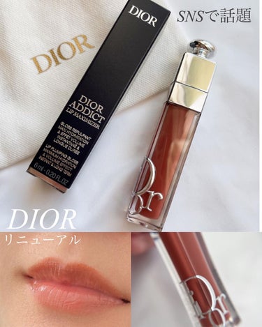 ディオール アディクト リップ マキシマイザー 018インテンス スパイス/Dior/リップグロスを使ったクチコミ（1枚目）