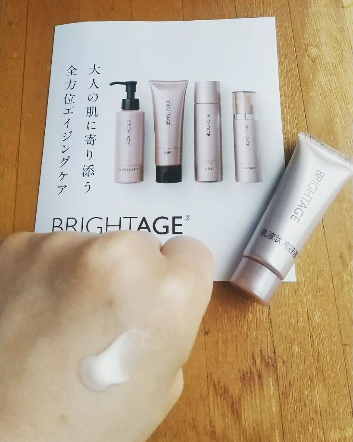 トラベルセット/BRIGHTAGE/トライアルキットを使ったクチコミ(4枚目)