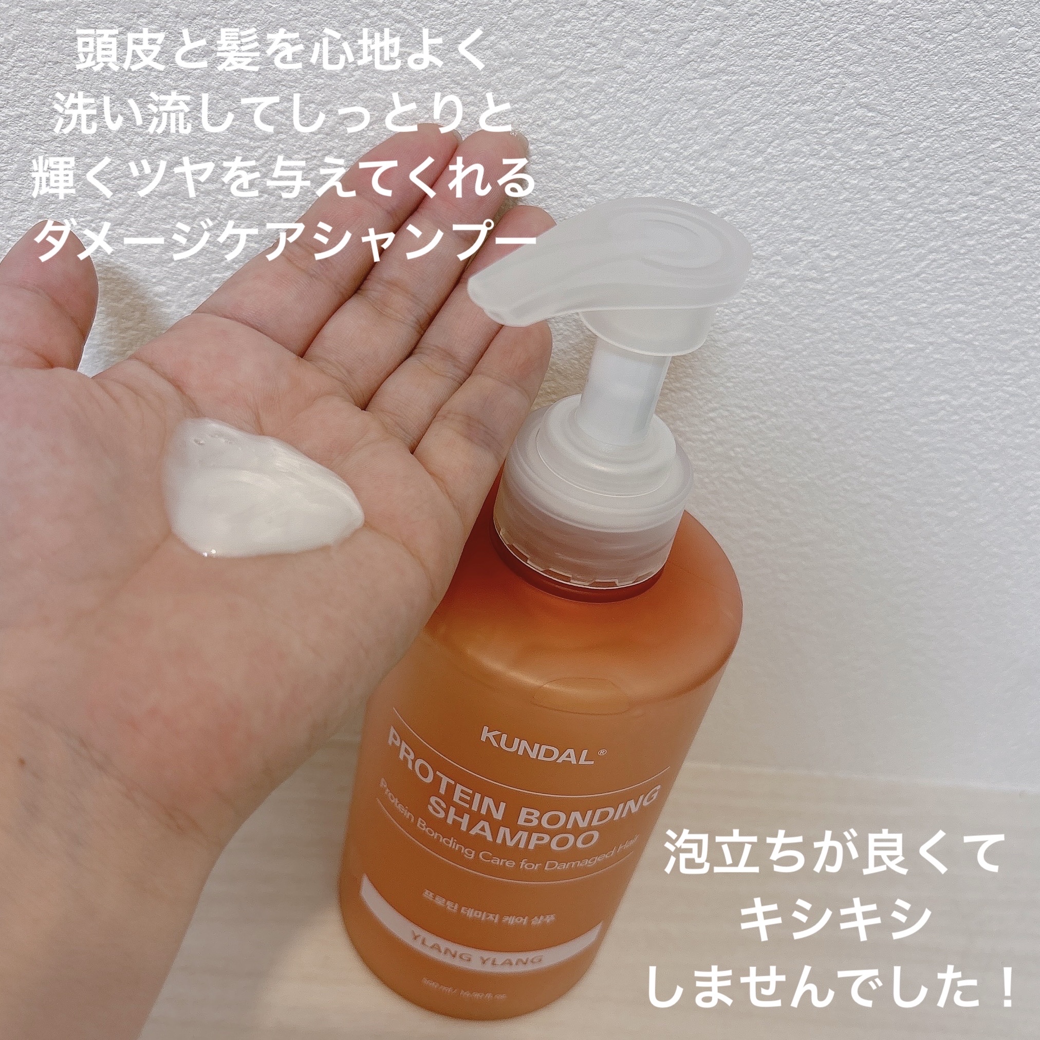 クンダル ダメージケア シャンプー/トリートメント/KUNDAL/市販シャンプーを使ったクチコミ（3枚目）