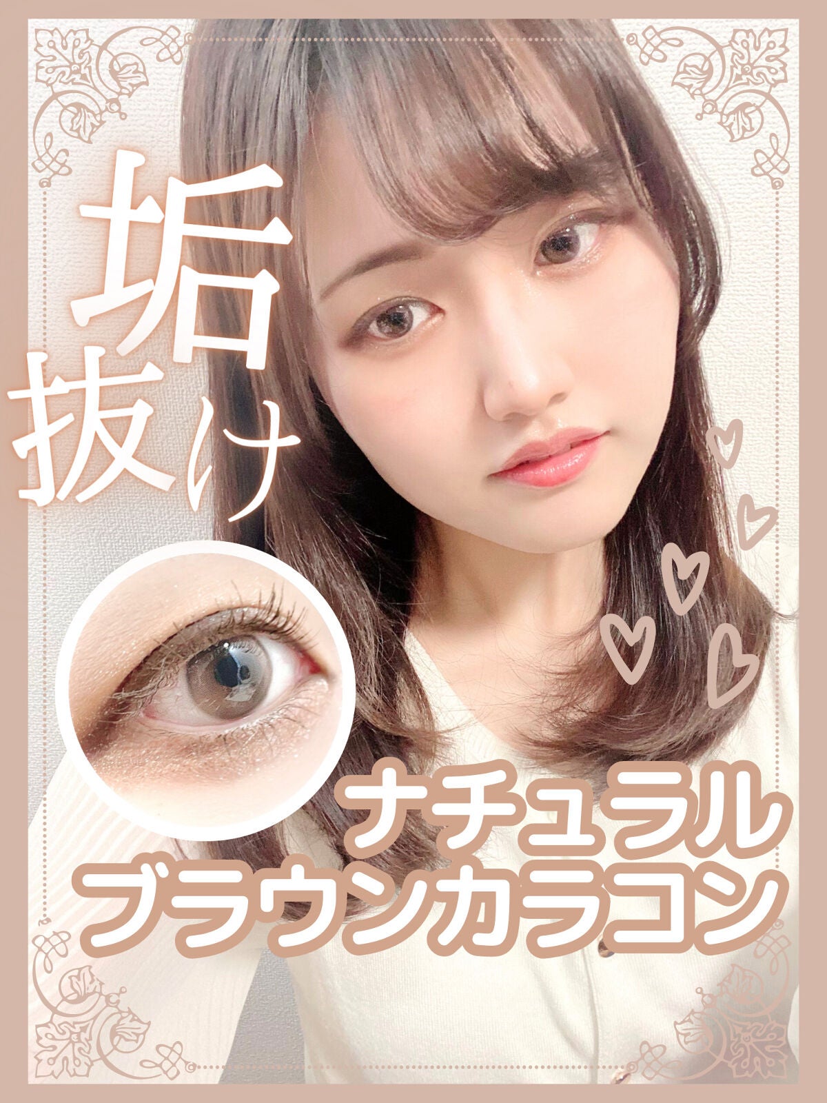 aube pie/chuu LENS/カラーコンタクトレンズを使ったクチコミ(1枚目)