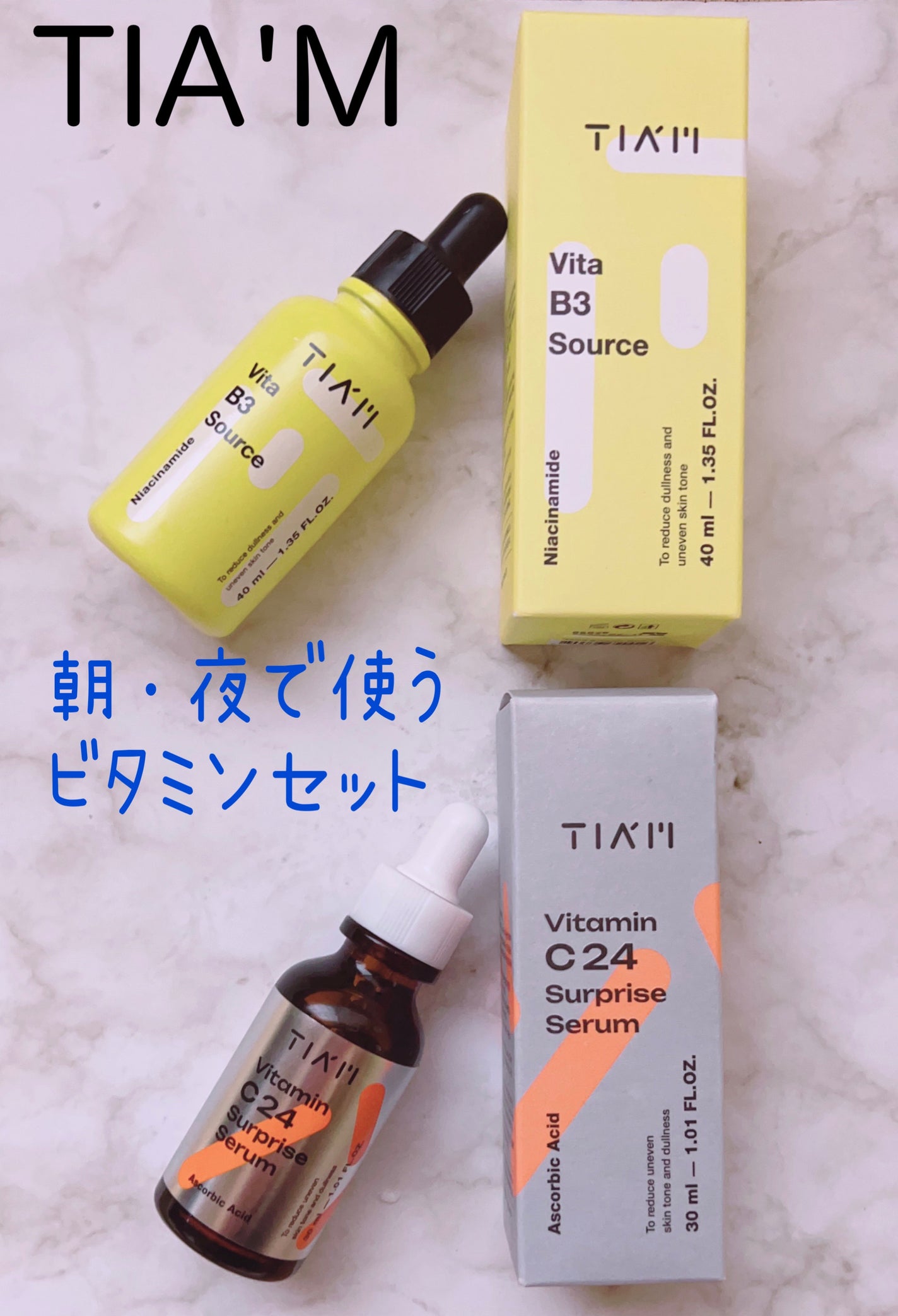 TIAM VB3ソース/TIAM/美容液を使ったクチコミ(1枚目)