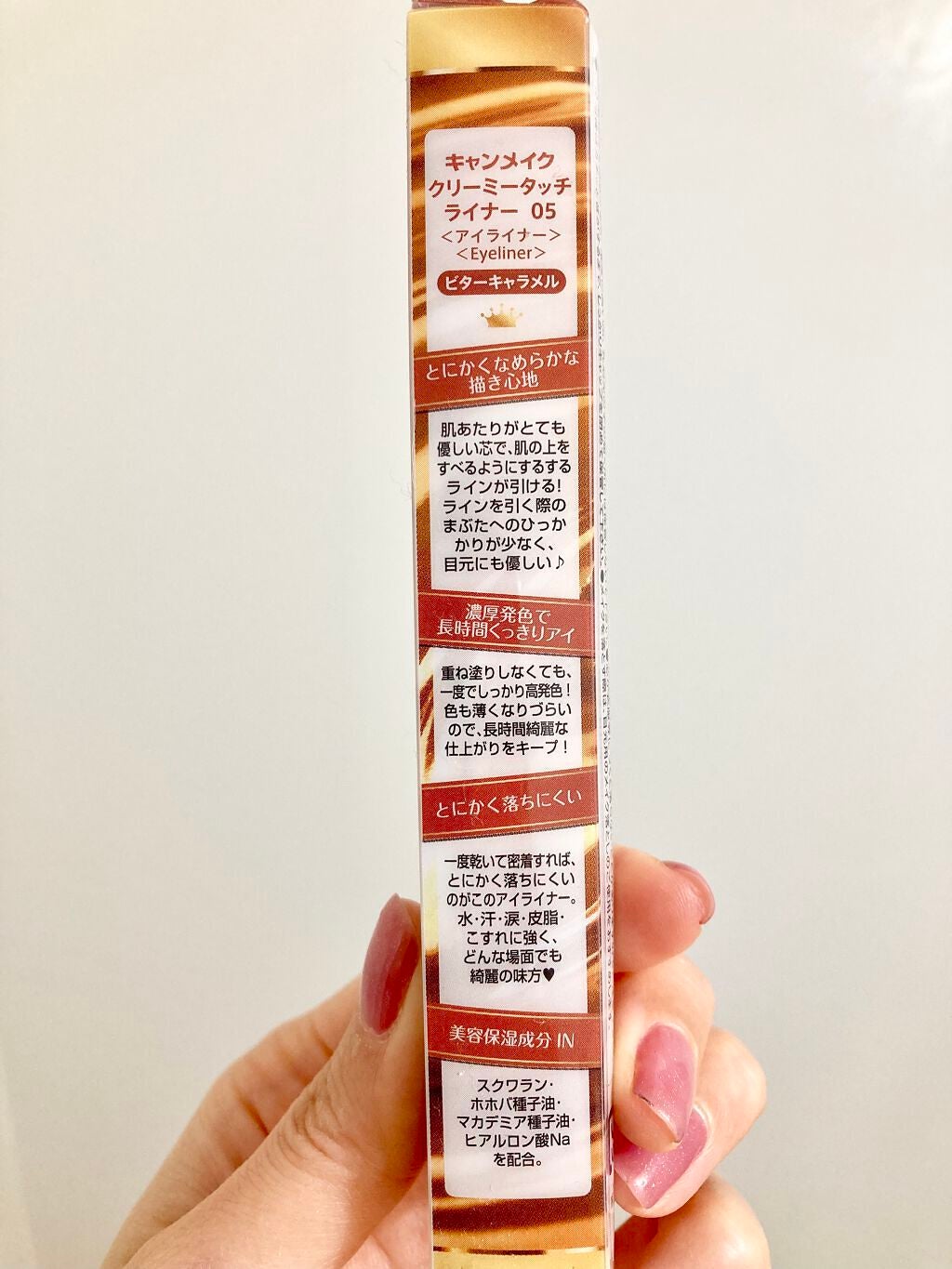 クリーミータッチライナー/キャンメイク/ジェルアイライナーを使ったクチコミ(4枚目)