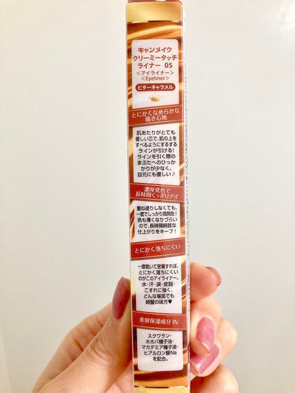 クリーミータッチライナー/キャンメイク/ジェルアイライナーを使ったクチコミ(4枚目)
