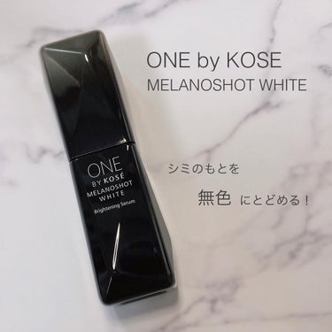 メラノショット ホワイト D/ONE BY KOSE/美容液を使ったクチコミ（1枚目）