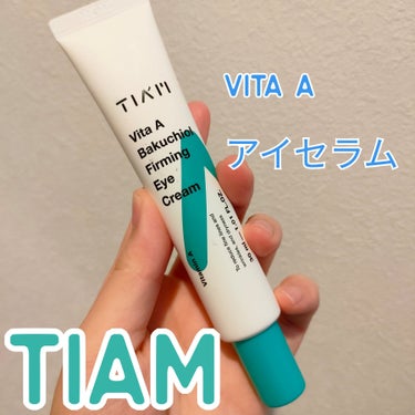 TIAM ビタ A バクチオール ファーミング アイ クリームのクチコミ「こちらはTiam様から以前頂いたものです😊✨

TIAMビタ A バクチオール ファーミング .....」（1枚目）