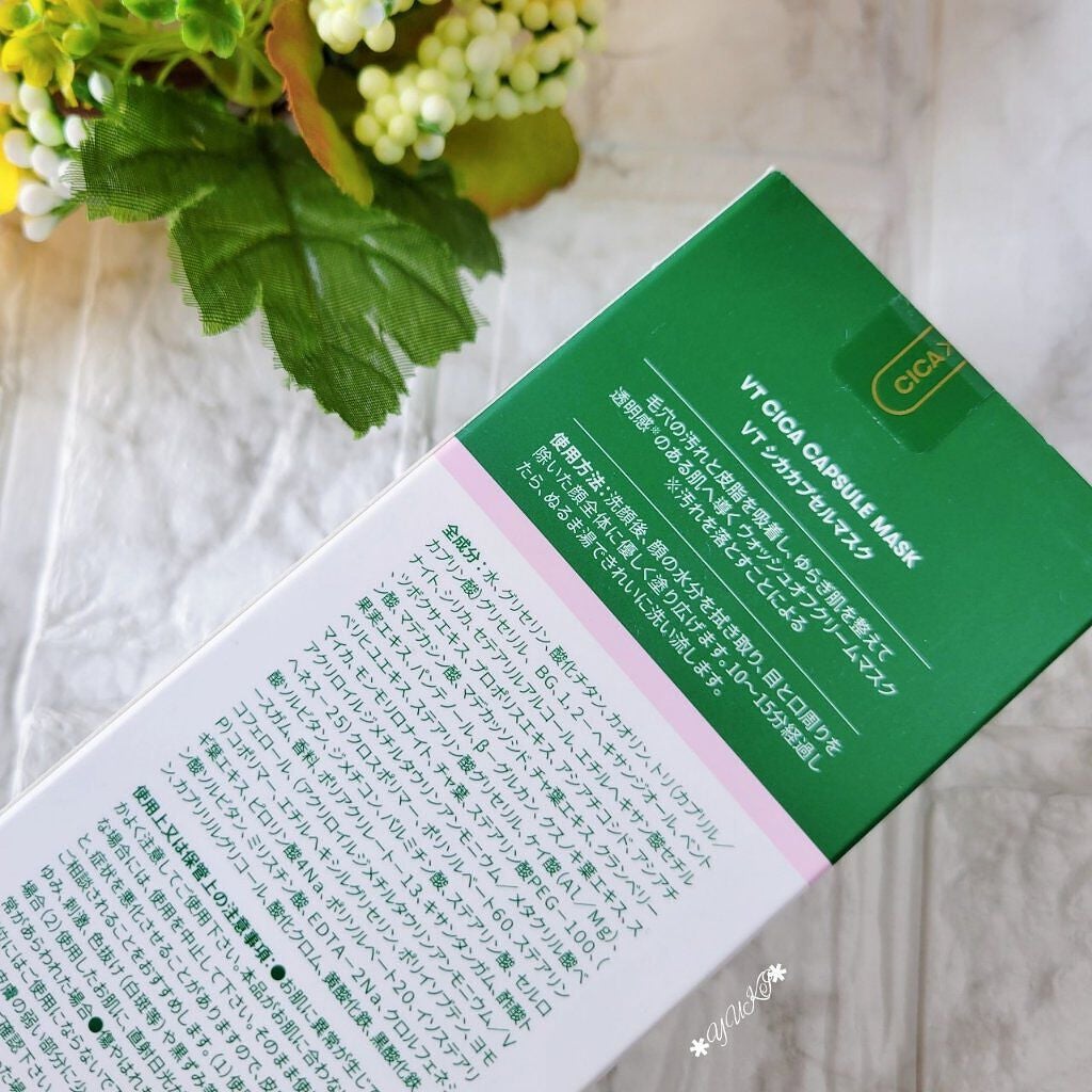 CICA カプセルマスク/VT/洗い流すパック・マスクを使ったクチコミ(4枚目)