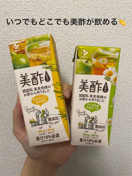 アップル&カモミール/美酢(ミチョ)/その他飲むお酢を使ったクチコミ(1枚目)