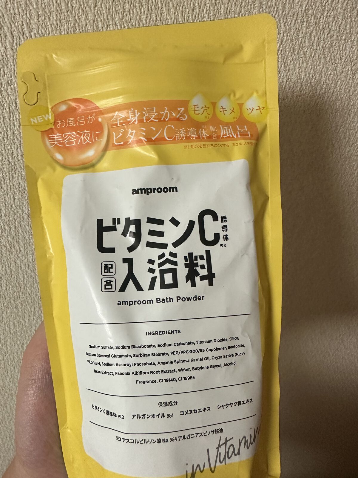 ビタミンＣ誘導体配合入浴料/amproom/保湿系入浴剤を使ったクチコミ（1枚目）