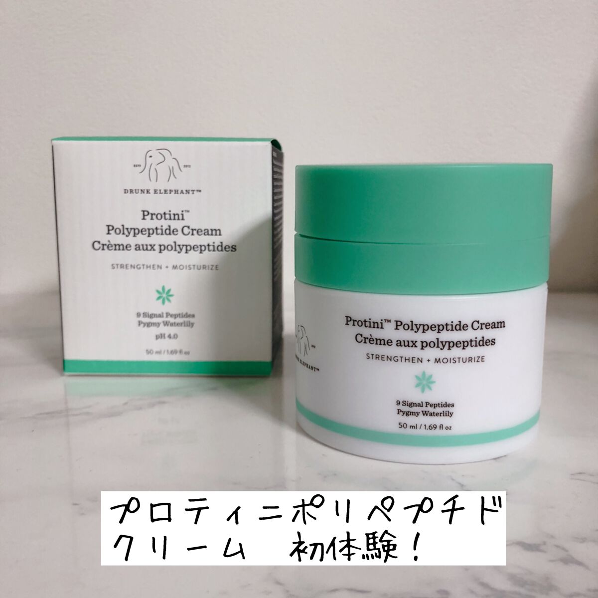 プロティニ ポリペプチド クリーム/Drunk Elephant/フェイスクリームを使ったクチコミ(1枚目)