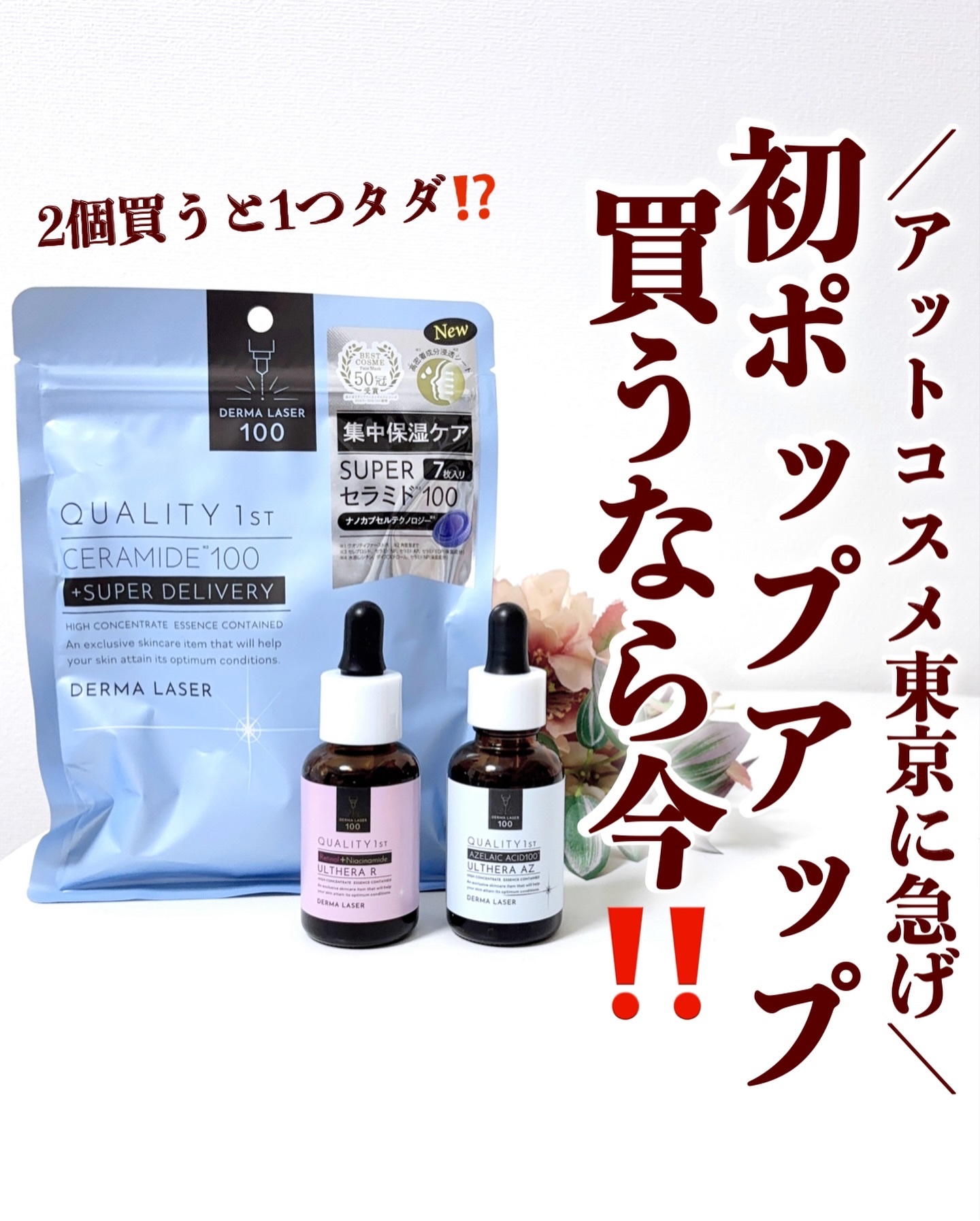 ダーマレーザー スーパーセラミド100マスク/クオリティファースト/シートマスク・パックを使ったクチコミ（1枚目）