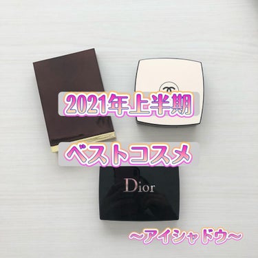 【旧】サンク クルール クチュール/Dior/アイシャドウパレットを使ったクチコミ（1枚目）