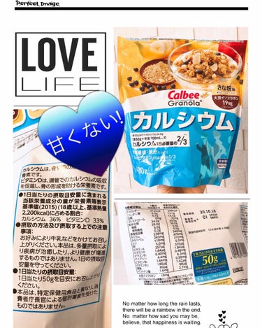 シエスタ on LIPS 「知ってました⁉️カルビーのグラノーラ＋(プラス)🥣カルシウムと..」（1枚目）