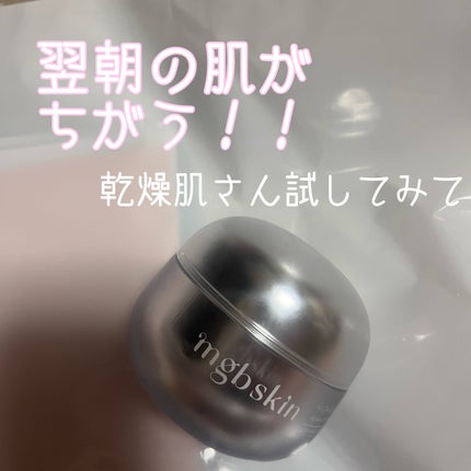 ハイセラクリーム リッチ/mgb skin/フェイスクリームを使ったクチコミ(1枚目)