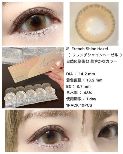 FrenchShine1day/OLENS/ワンデー(1DAY)カラコンを使ったクチコミ(4枚目)