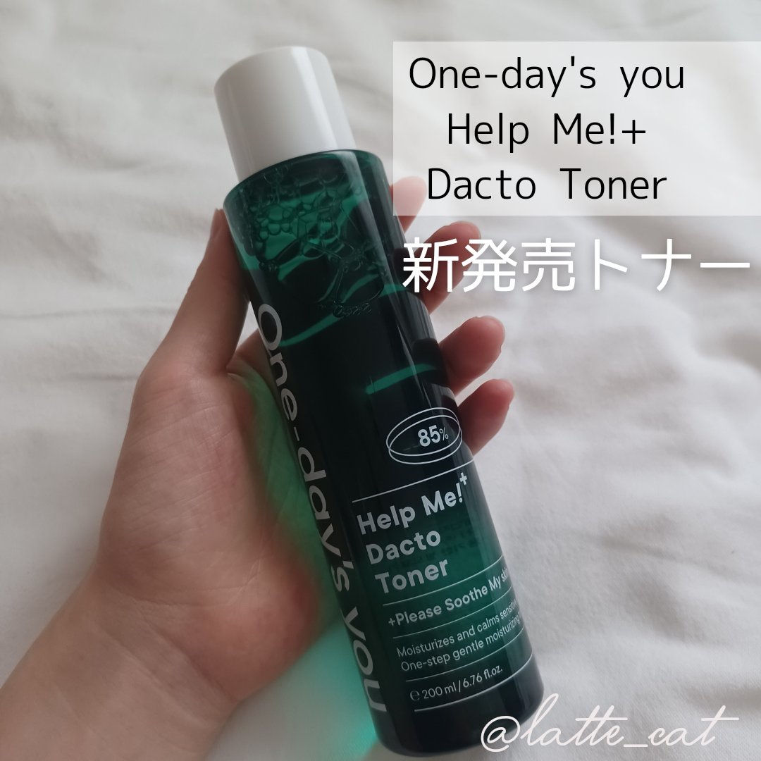ヘルプミー！ダクトトナー/One-day's you/化粧水を使ったクチコミ（1枚目）