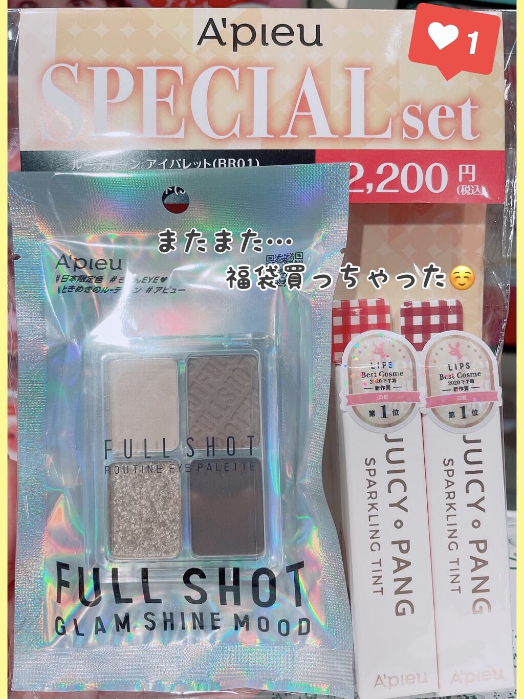 アピュー ジューシーパン スパークリングティント/A’pieu/口紅を使ったクチコミ（2枚目）