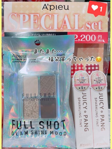 フルショット ルーティーン アイパレット/A’pieu/アイシャドウパレットを使ったクチコミ（2枚目）