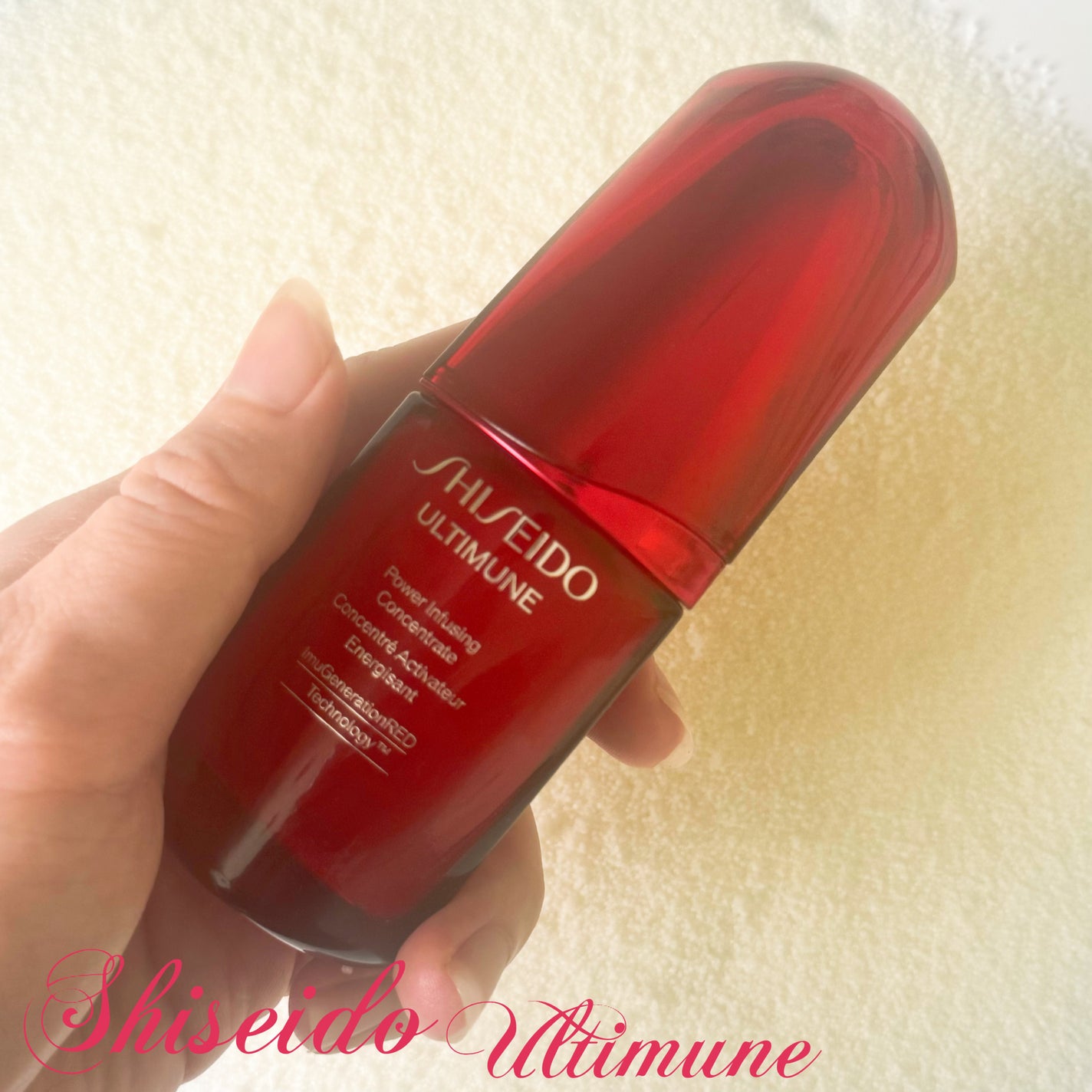 アルティミューン パワライジング コンセントレート Ⅲn/SHISEIDO/美容液を使ったクチコミ(3枚目)