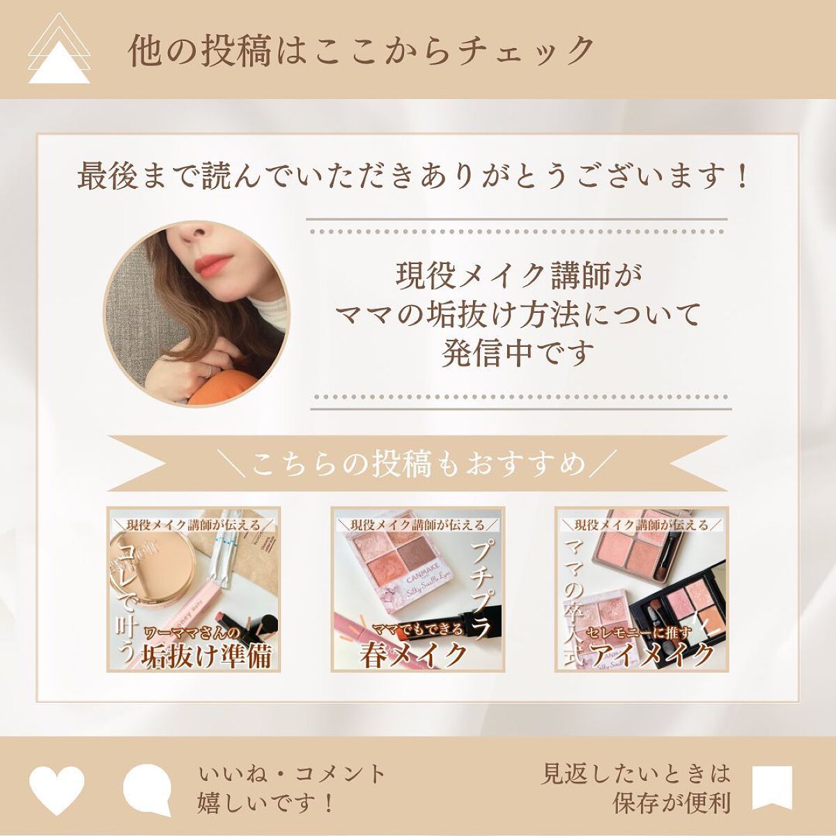 shina【現役メイク講師がママの垢抜け方法を発信】 on LIPS 「\まつ毛のカール不足解決法5選/フォロワーさんが回答してくれた..」(9枚目)