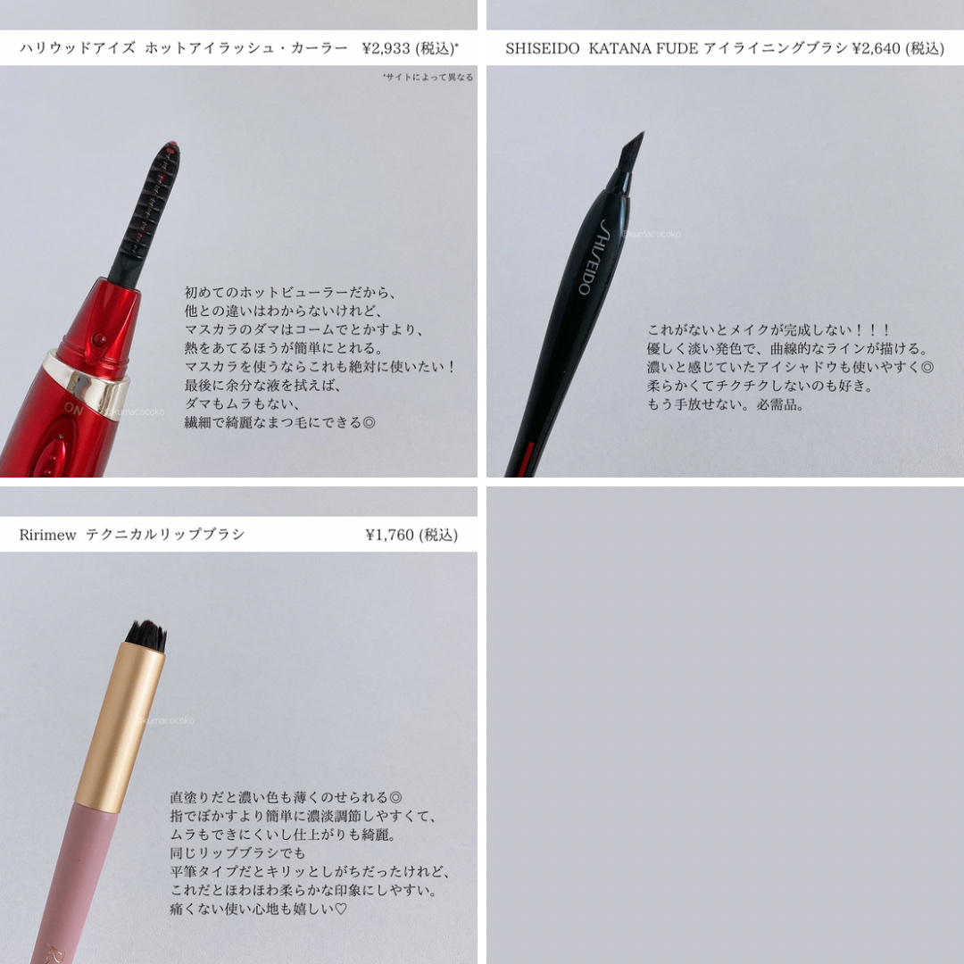 ホットアイラッシュ・カーラー/ハリウッドアイズ/ホットビューラーを使ったクチコミ（2枚目）