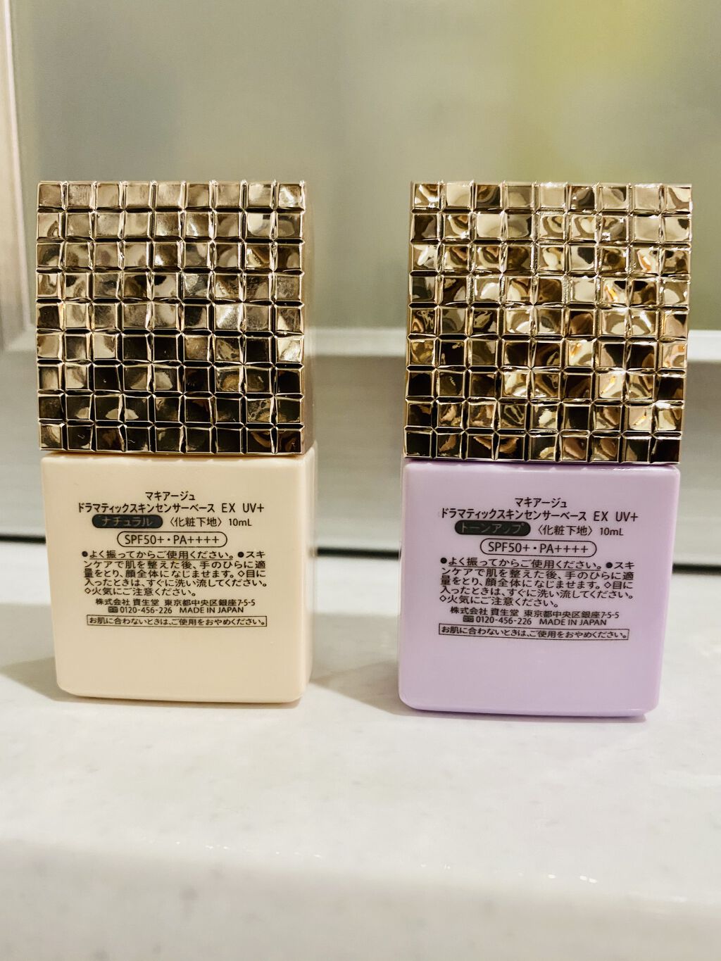 ドラマティックスキンセンサーベース EX/マキアージュ/化粧下地を使ったクチコミ（2枚目）