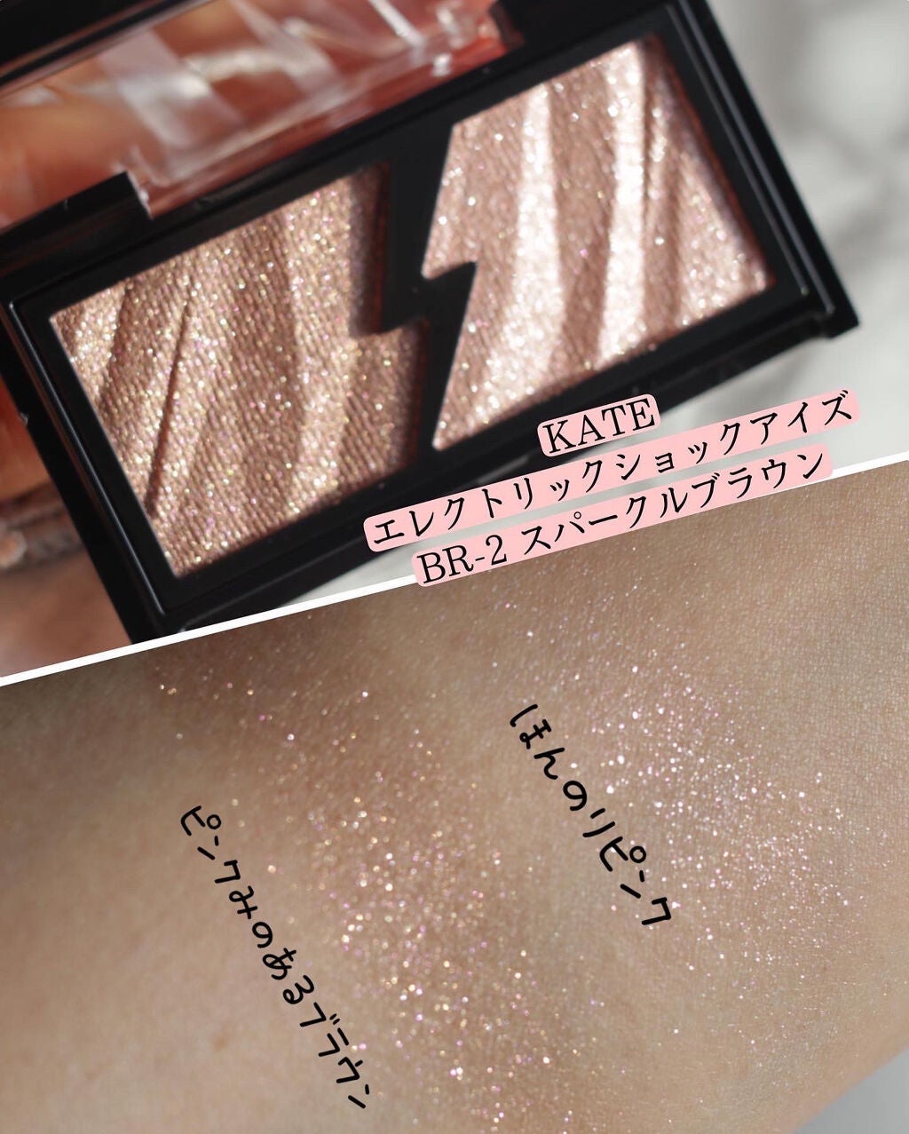 エレクトリックショックアイズ /KATE/アイシャドウパレットを使ったクチコミ(2枚目)