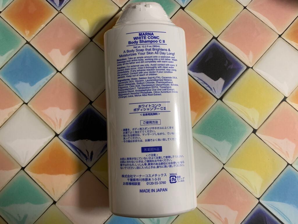 薬用ホワイトコンク ボディシャンプーC II/ホワイトコンク/ボディソープを使ったクチコミ(2枚目)