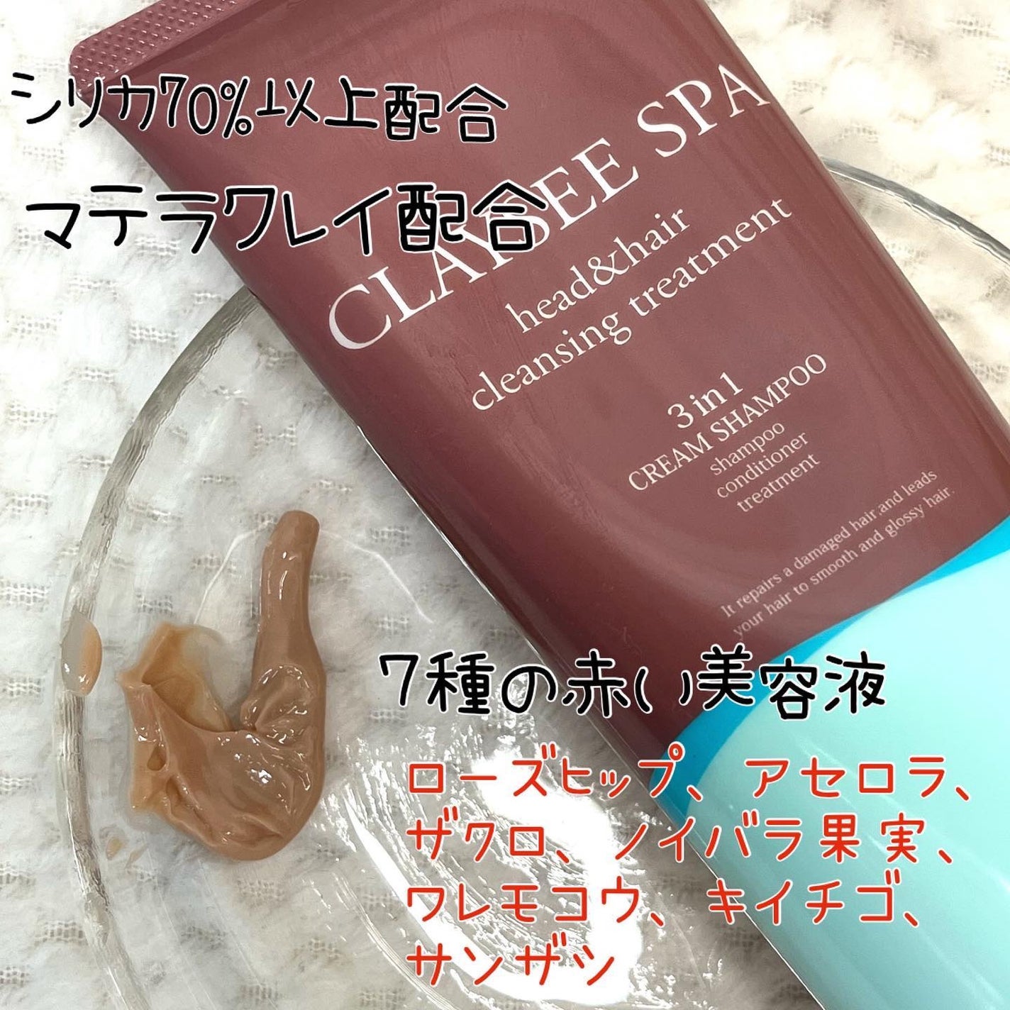 ちゃんぶぅ 投稿ある方フォロバします💕 on LIPS 「クレイシースパ何本目でしょうか?あわだだないクレイシャンプー冬..」(2枚目)